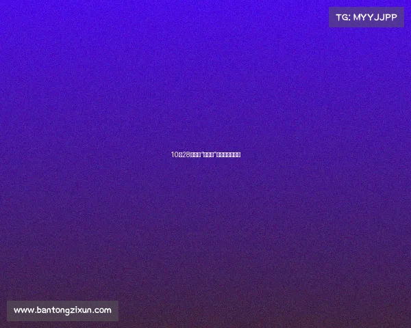 10月28日起,“合肥通”合肥巢湖都能刷