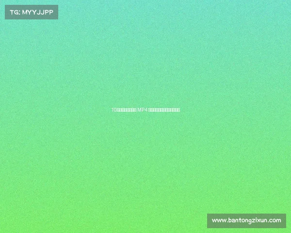 10大值得关注的高清 MP4 录屏软件:功能、优点和缺点